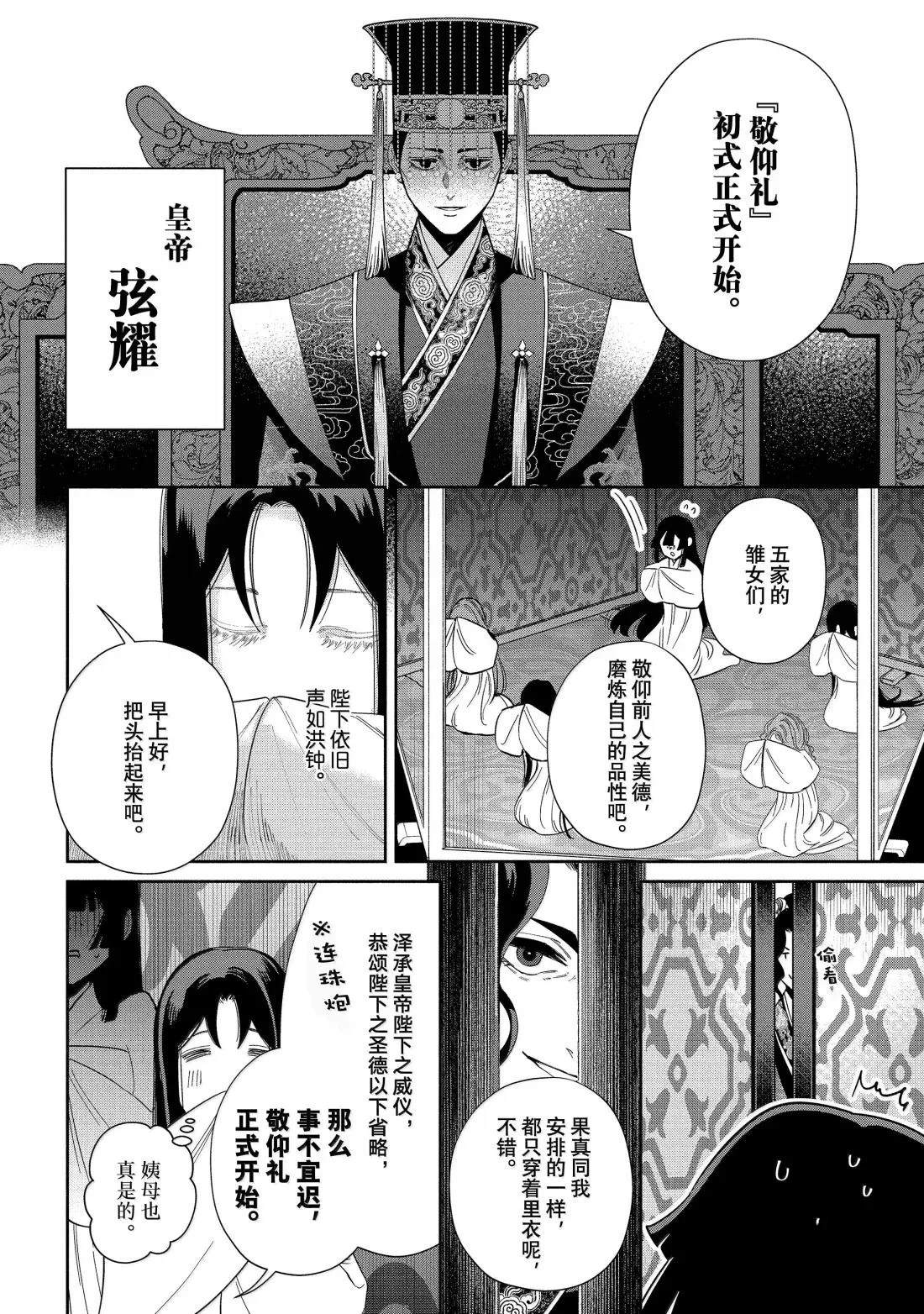 第41话 第28页