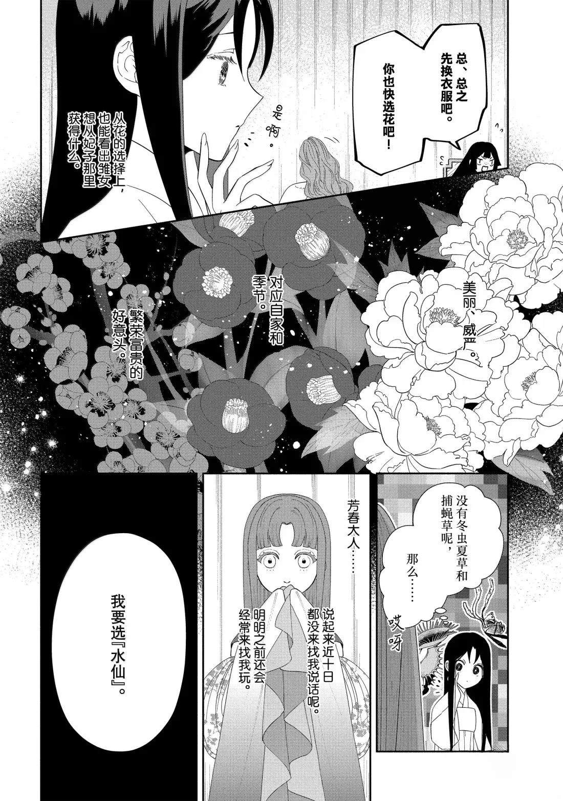 第41话 第36页