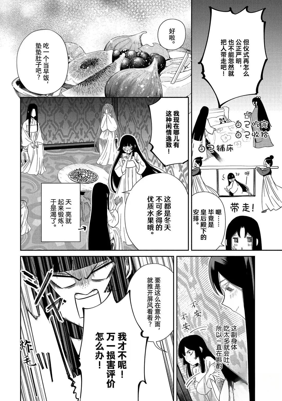 第41话 第26页