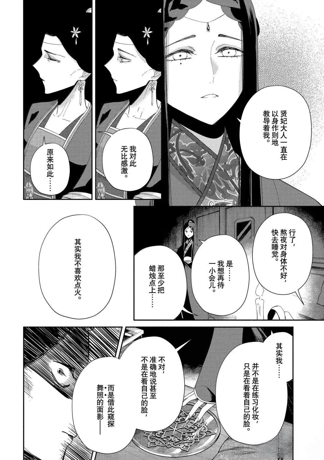 第41话 第22页