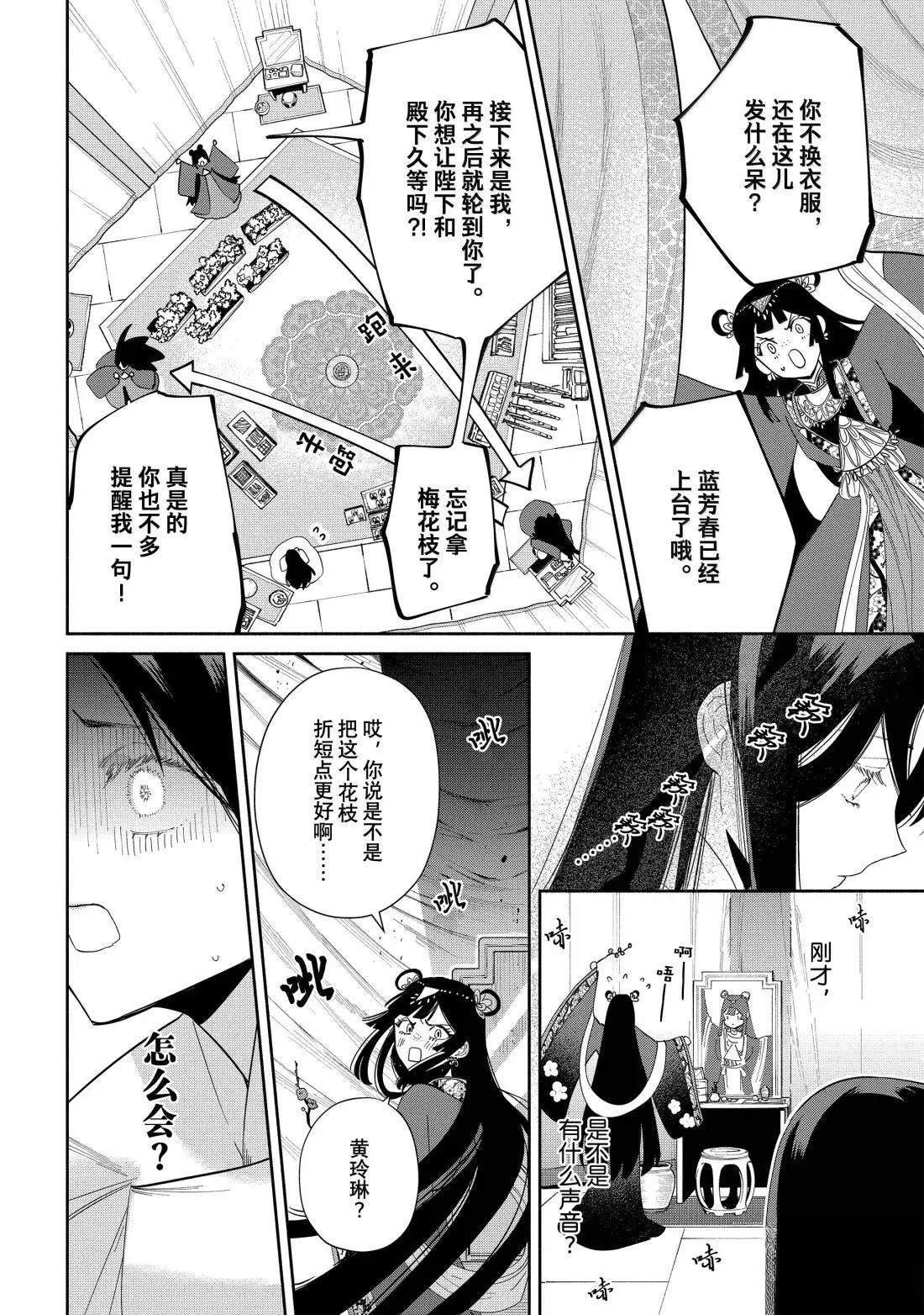 第41话 第44页