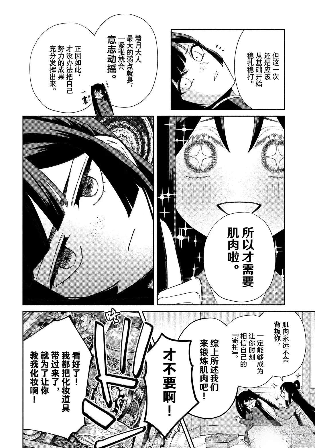 第41话 第8页