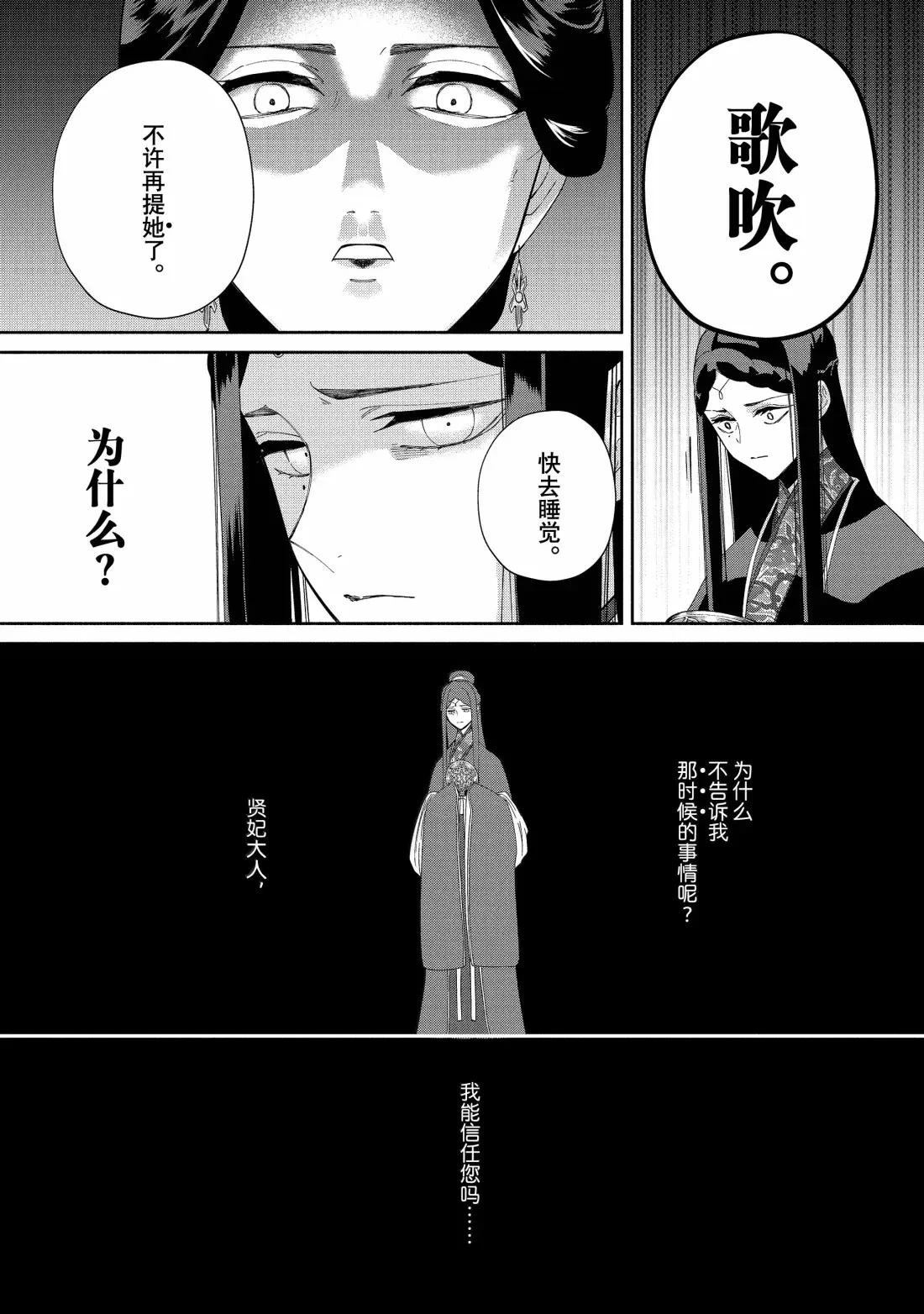 第41话 第23页