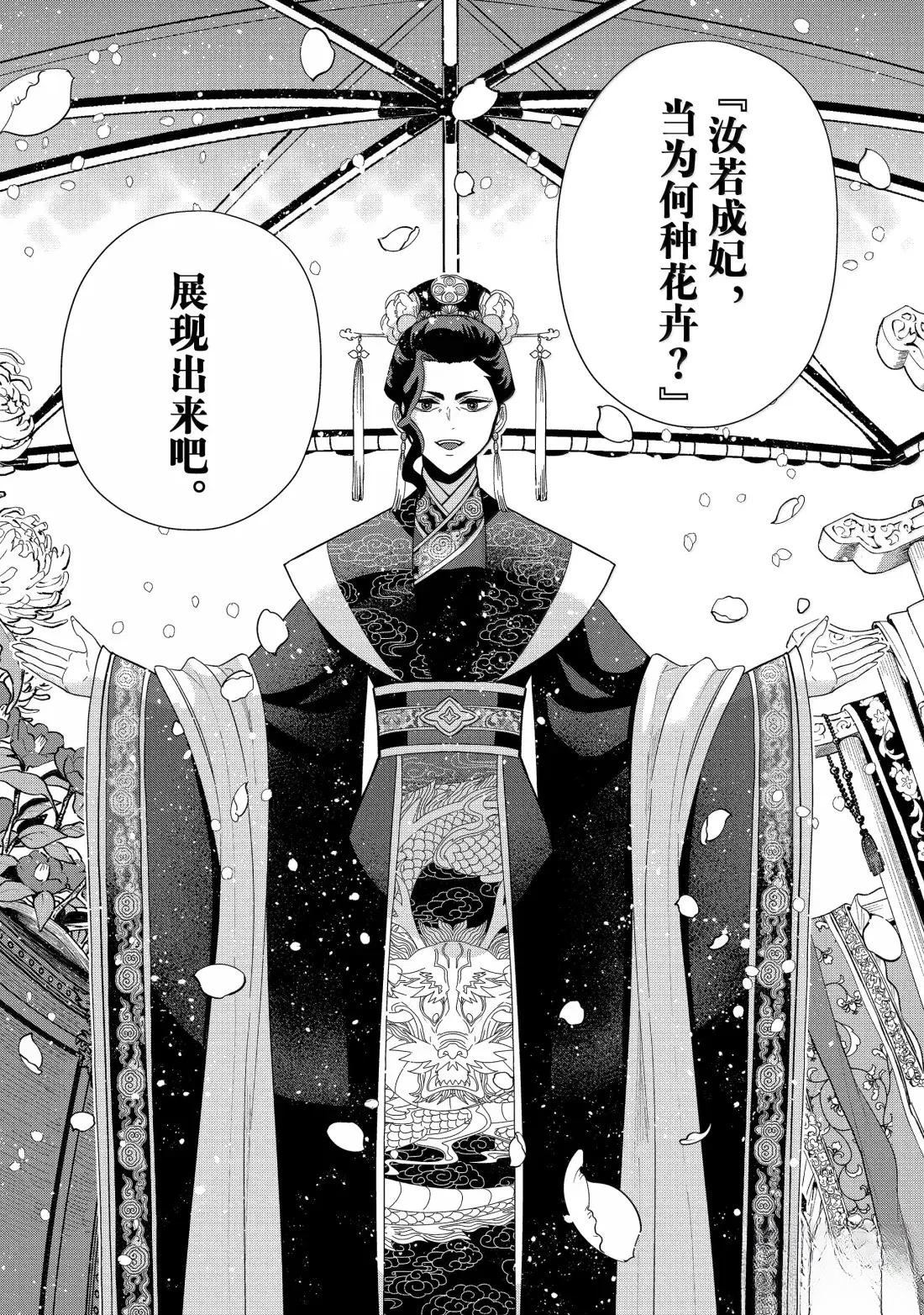第41话 第30页