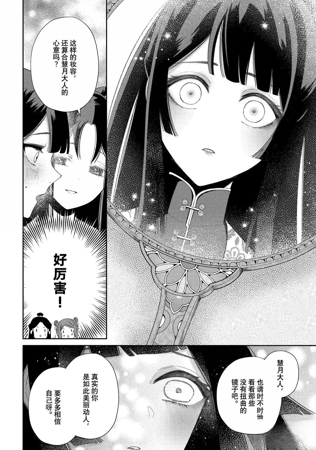 第41话 第16页