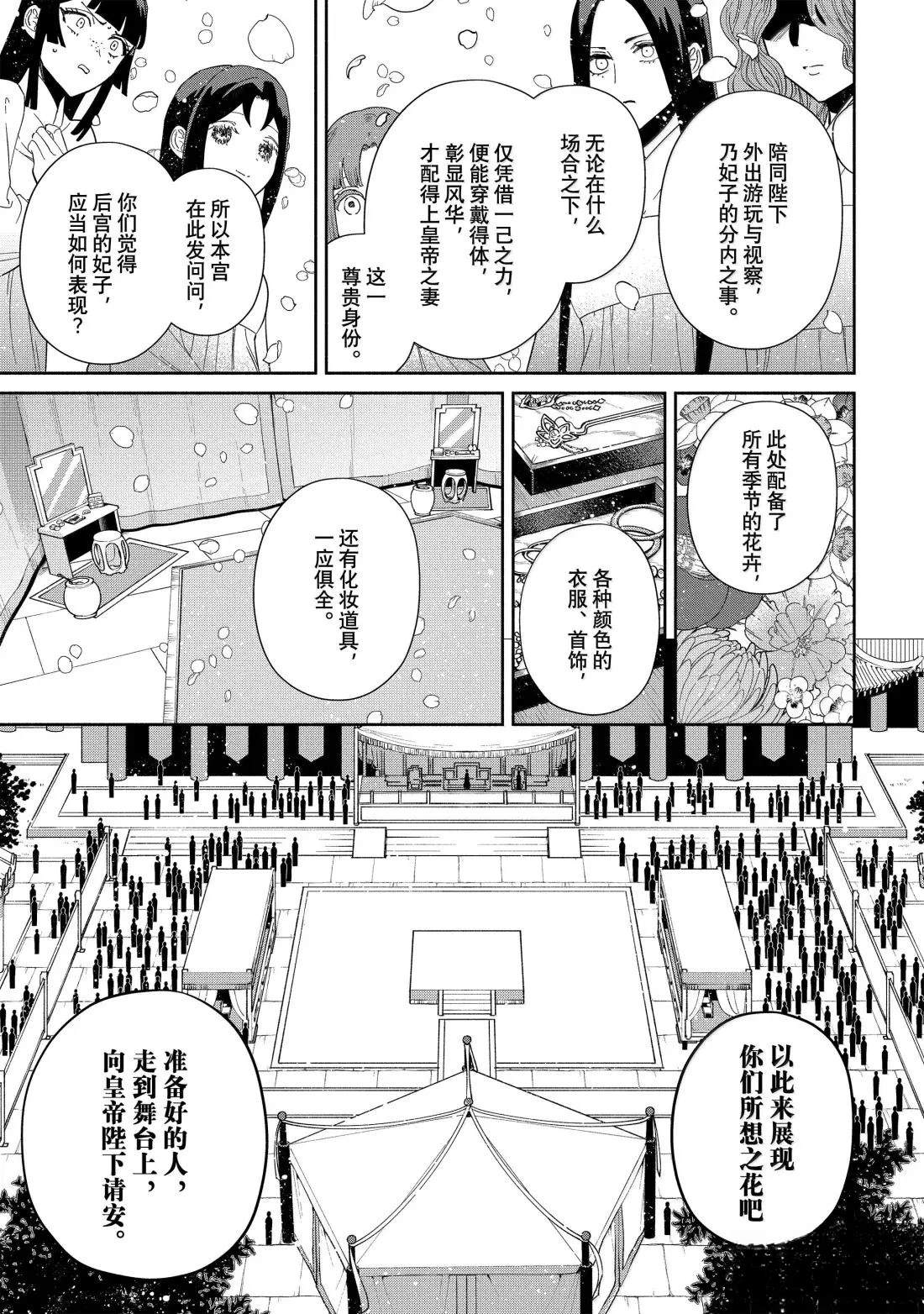 第41话 第31页