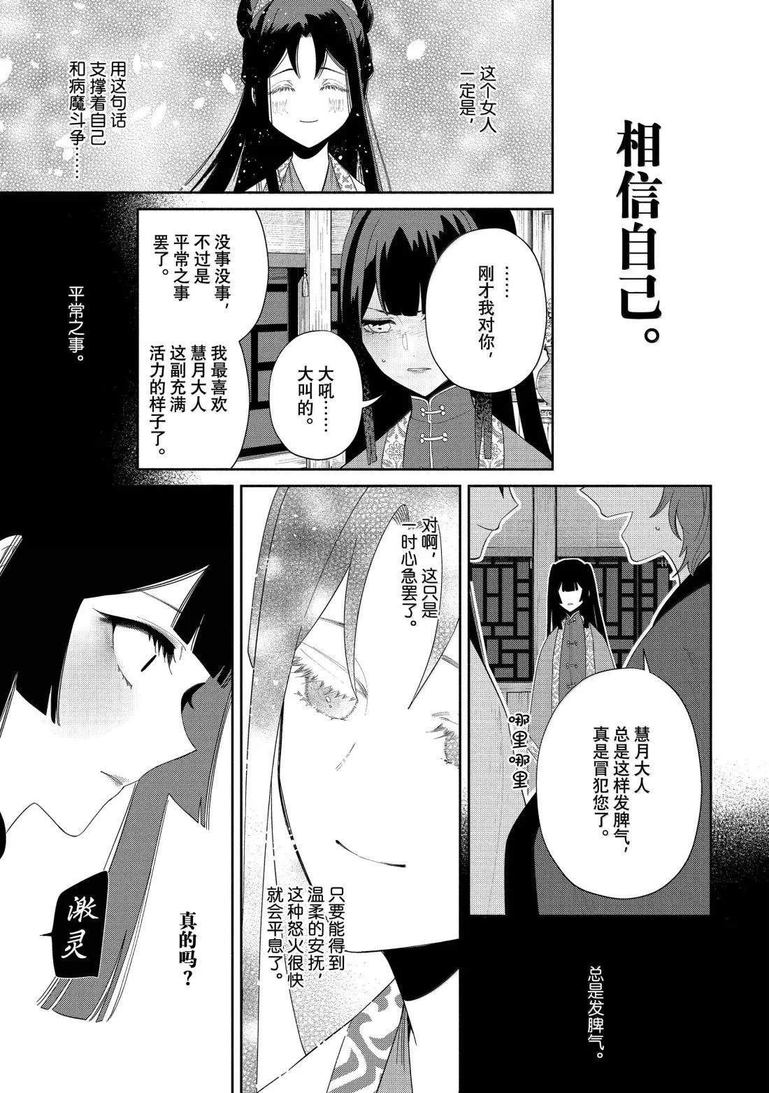 第41话 第17页