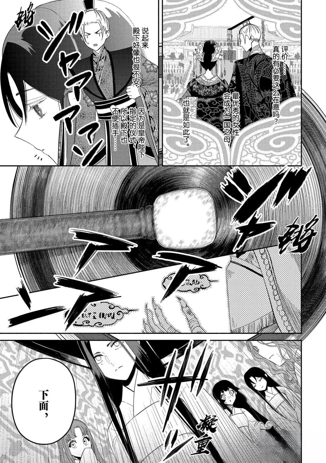 第41话 第27页