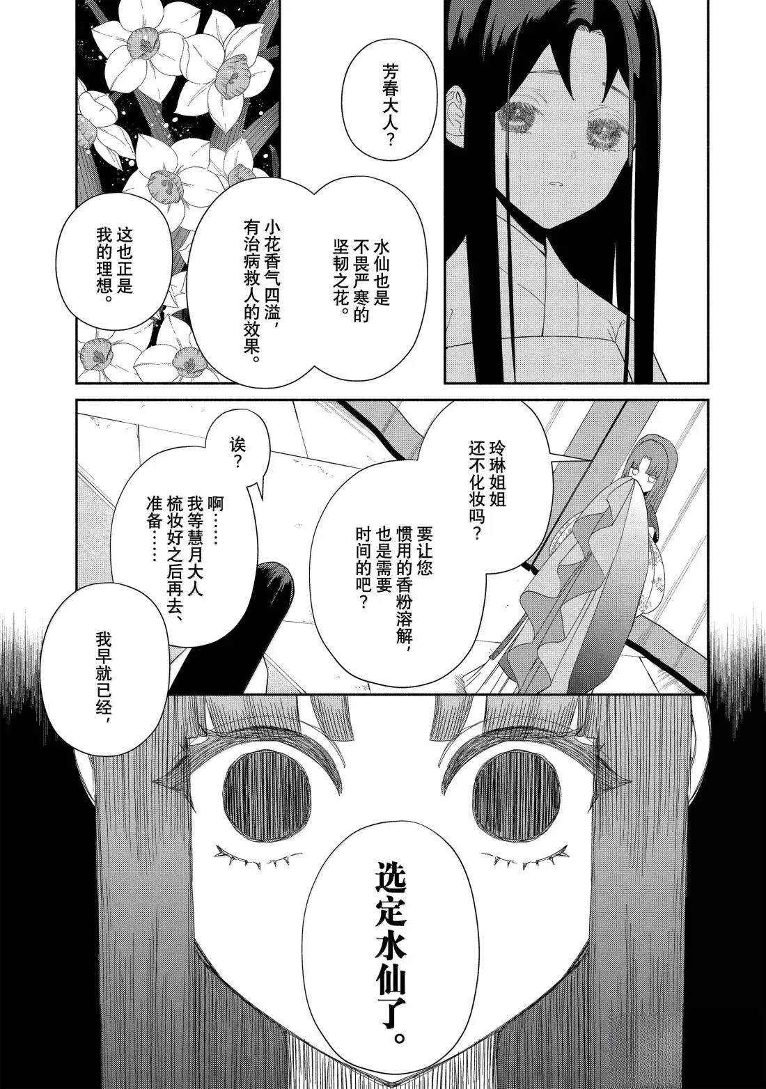 第41话 第37页