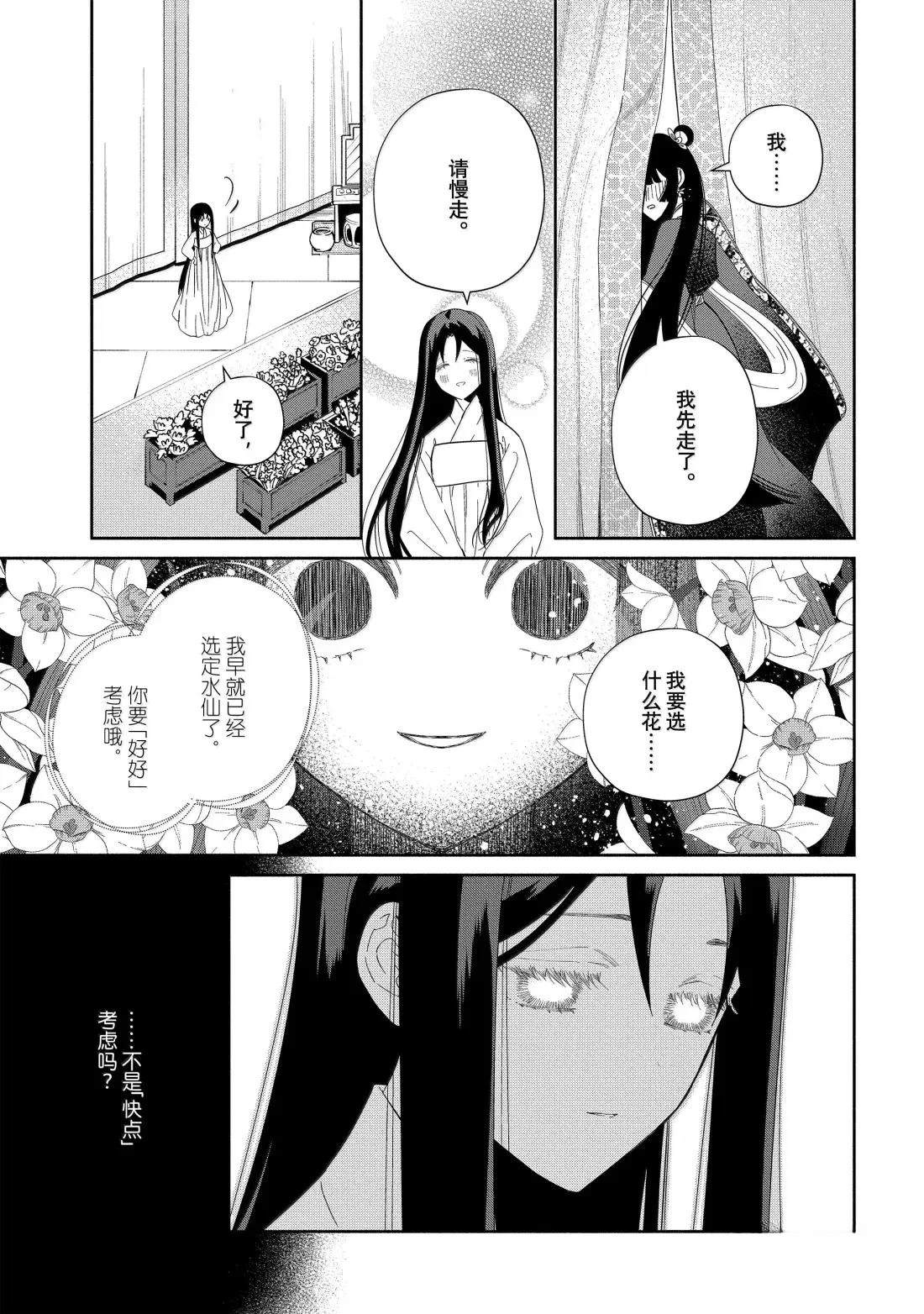 第41话 第41页