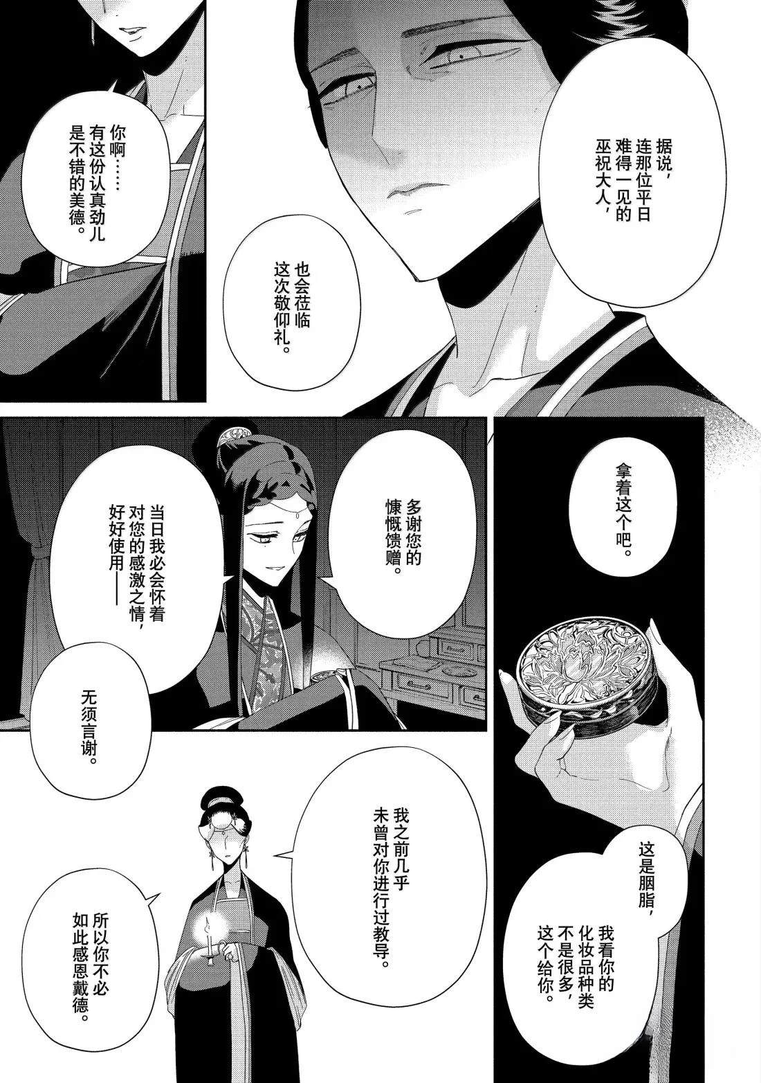 第41话 第21页