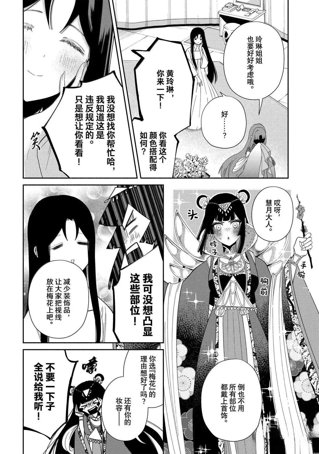 第41话 第38页