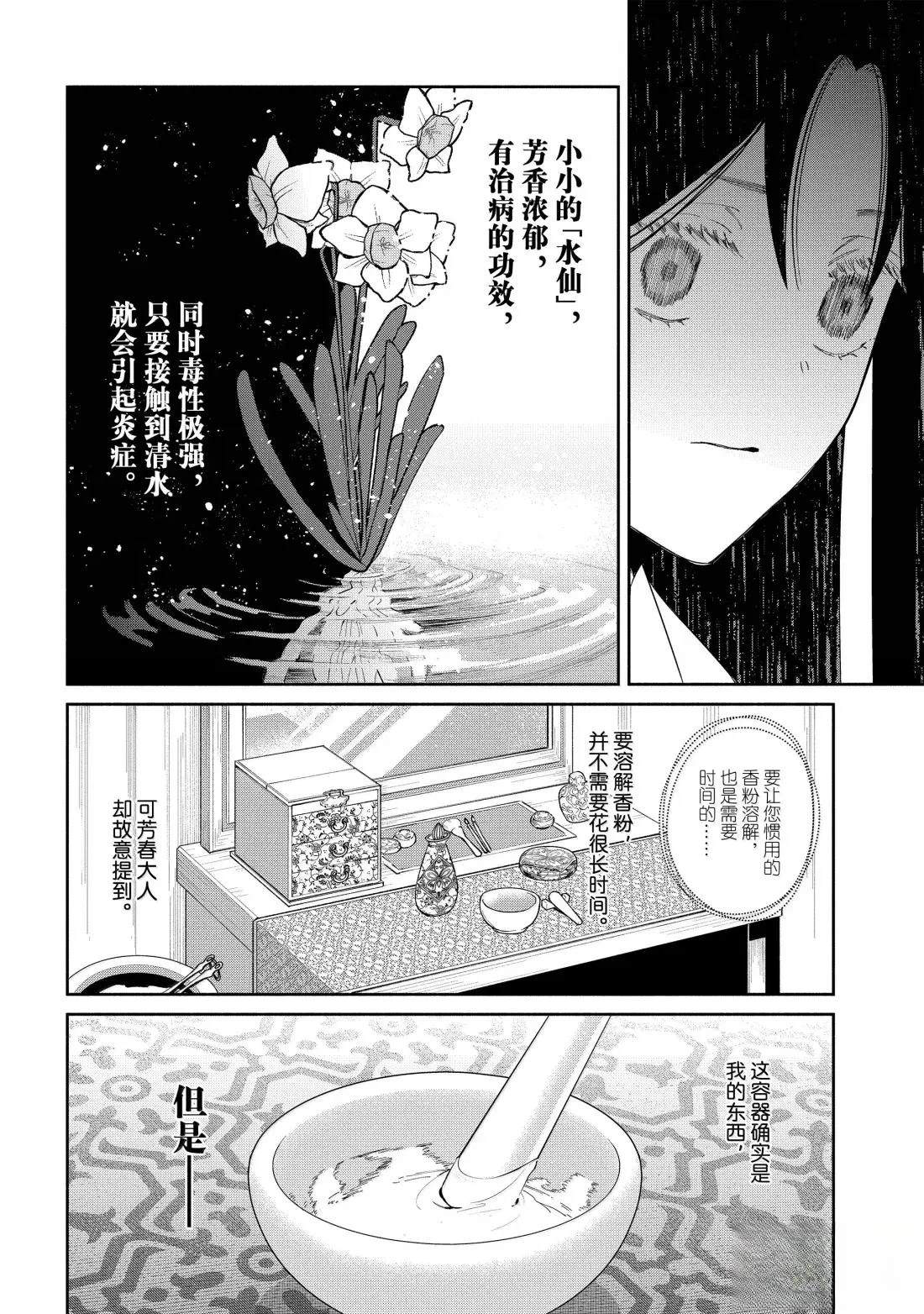 第41话 第42页