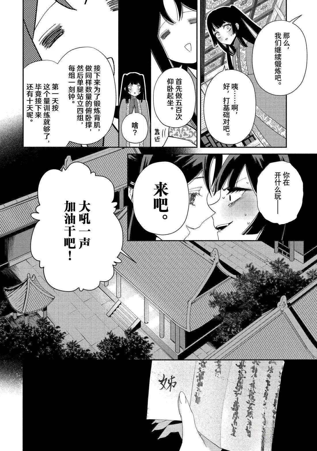 第41话 第18页