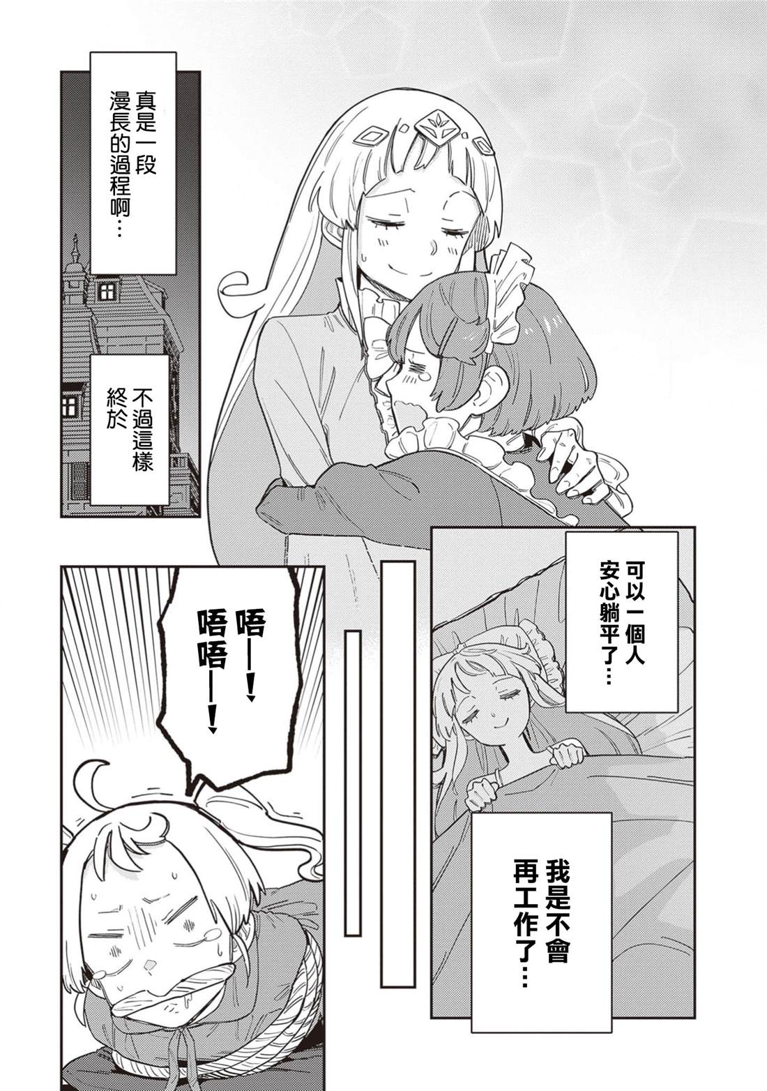 第5话 第23页
