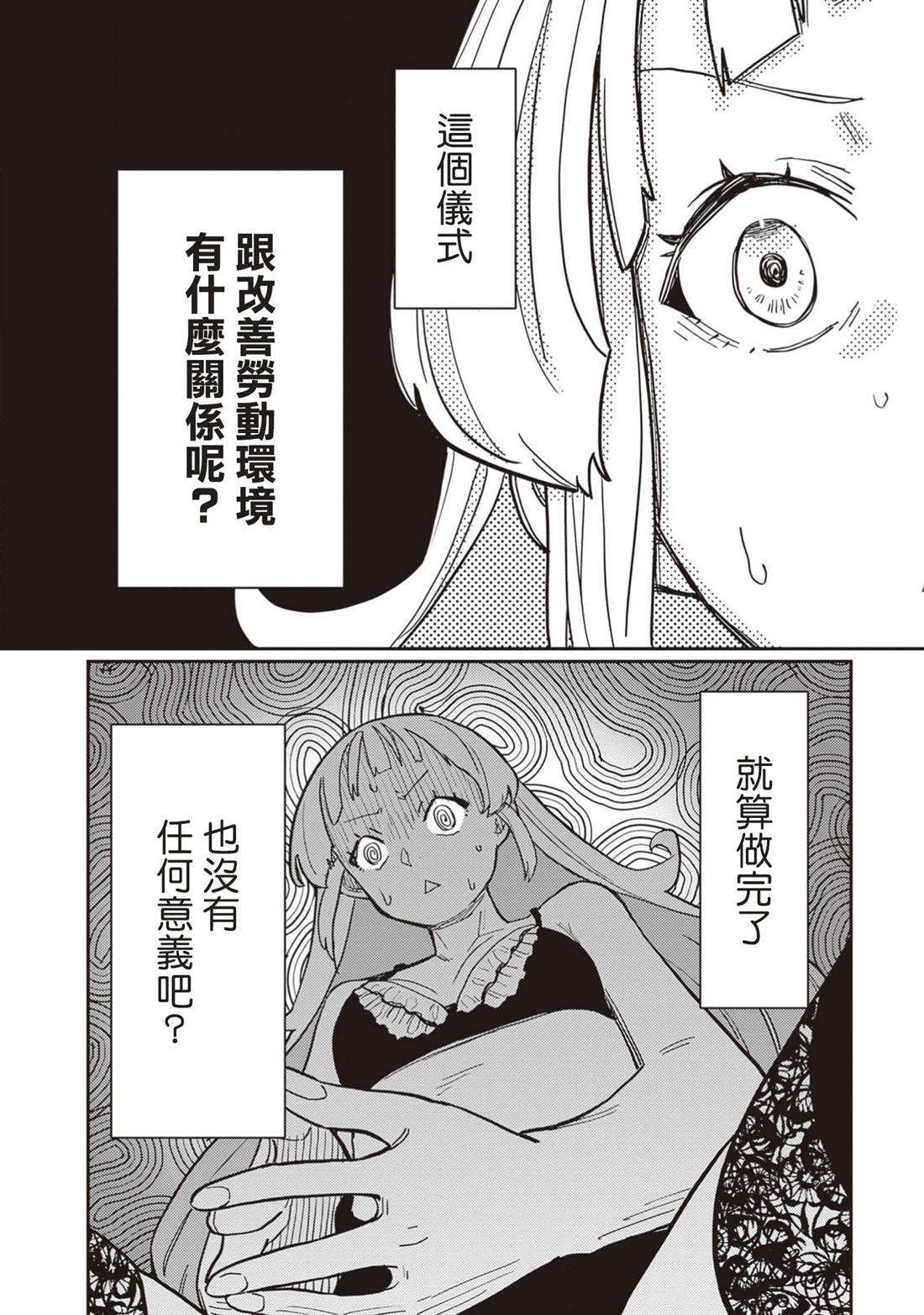 第5话 第16页