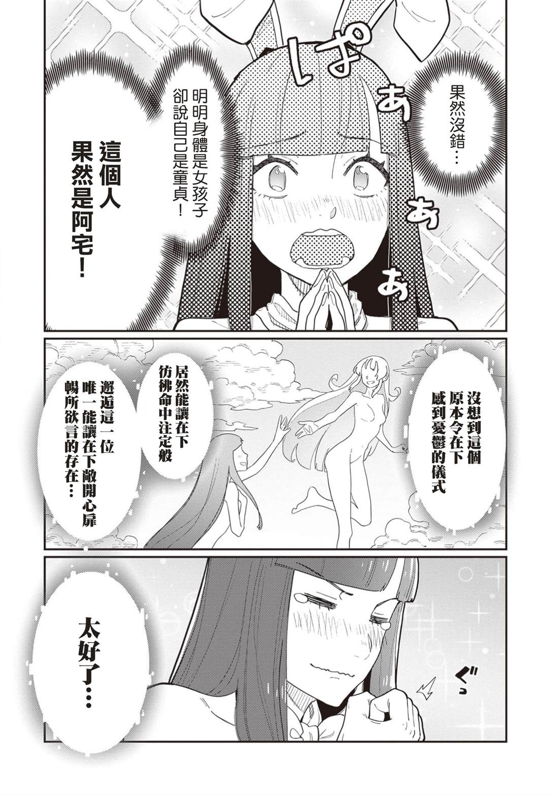 第5话 第5页