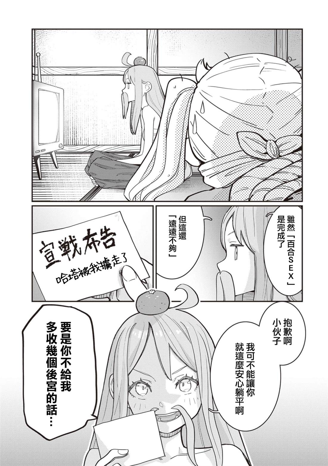 第5话 第24页