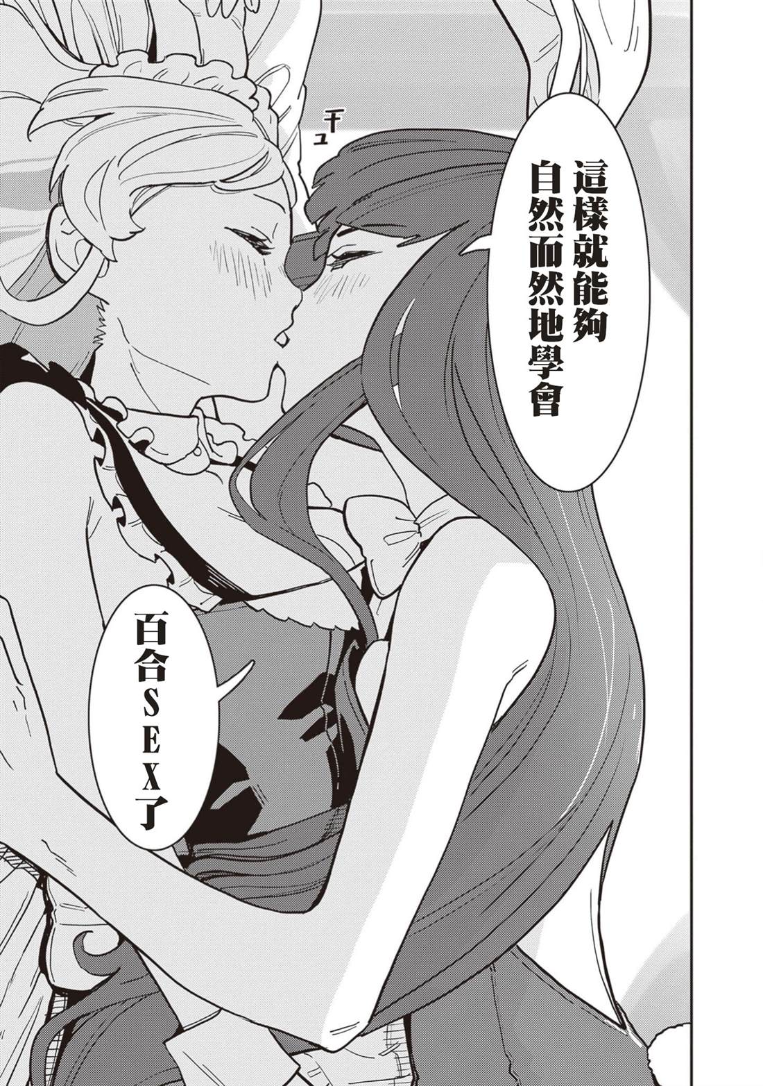 第5话 第9页