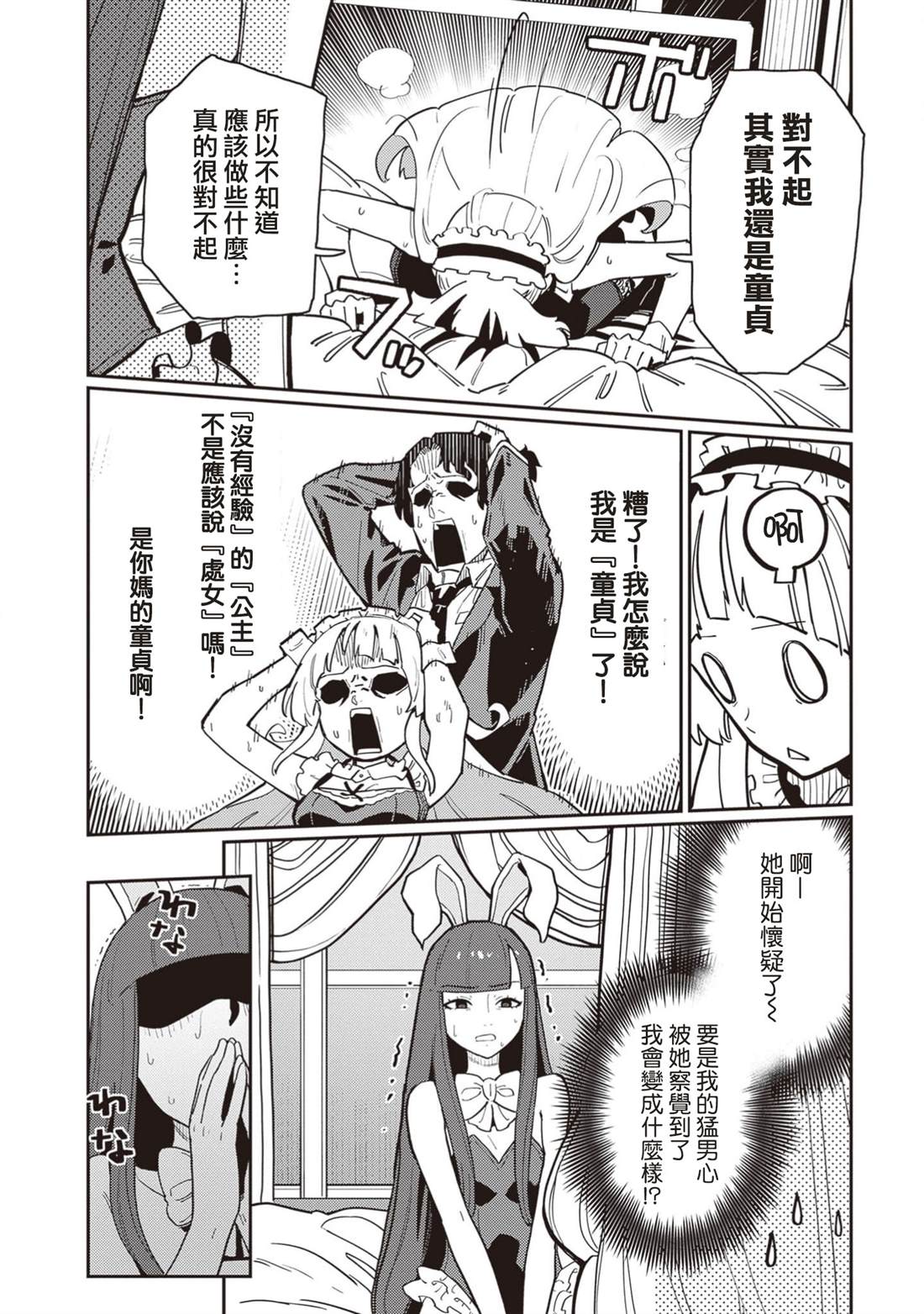 第5话 第4页