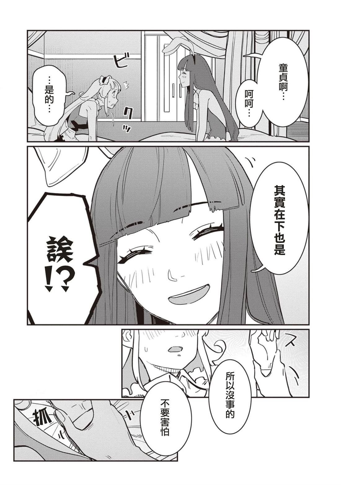 第5话 第7页