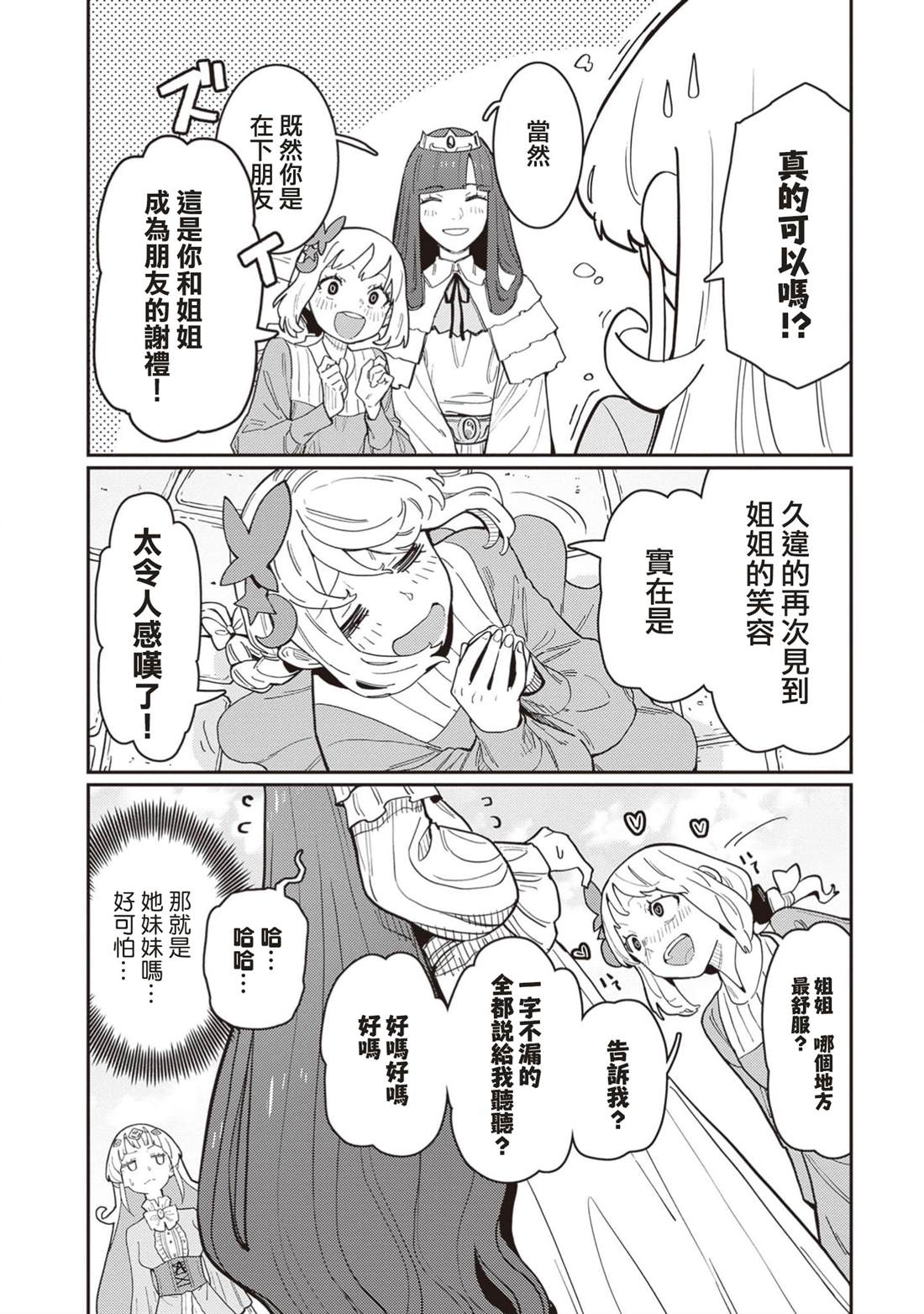 第5话 第20页