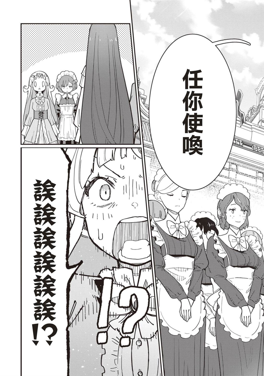 第5话 第19页
