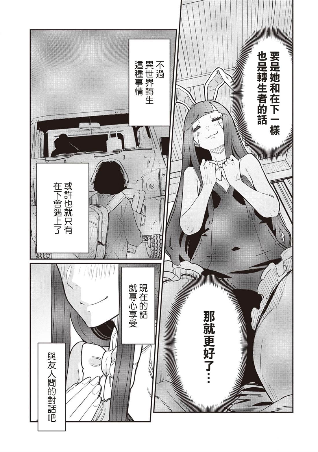 第5话 第6页