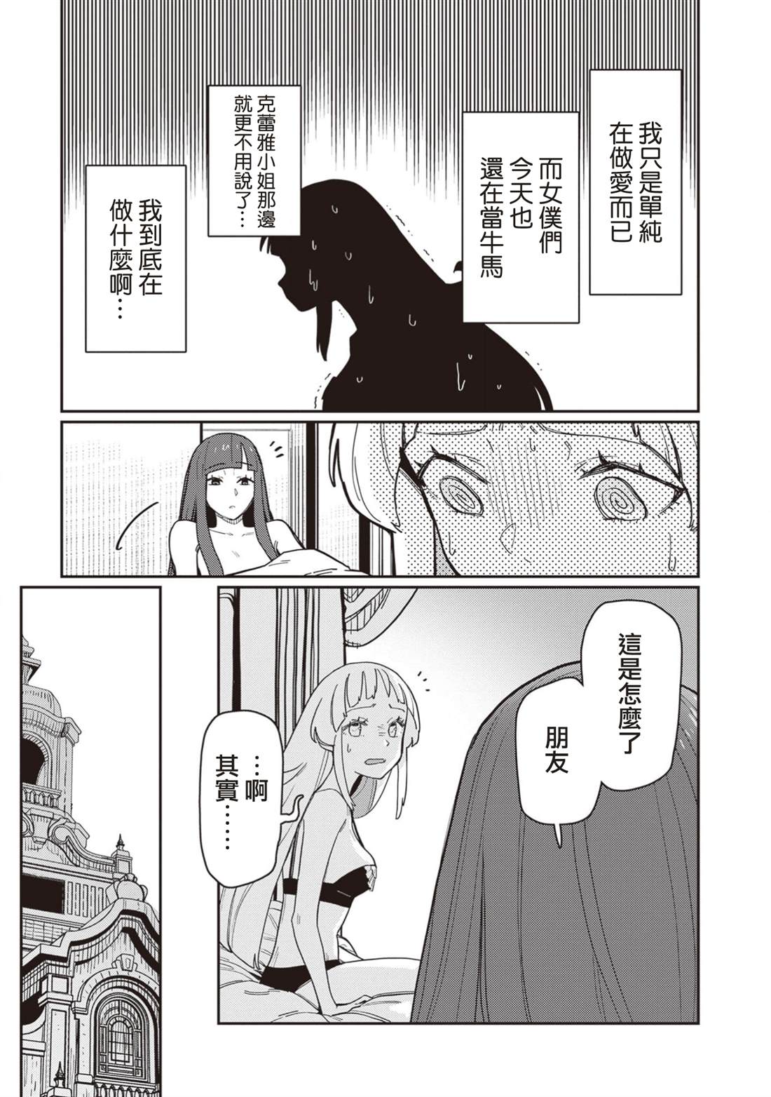 第5话 第17页