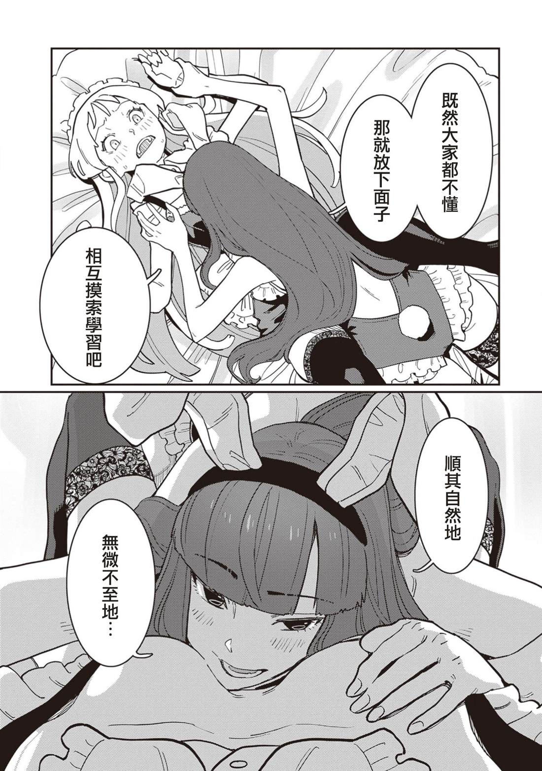 第5话 第8页