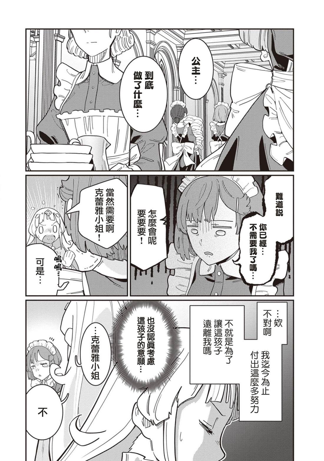 第5话 第21页