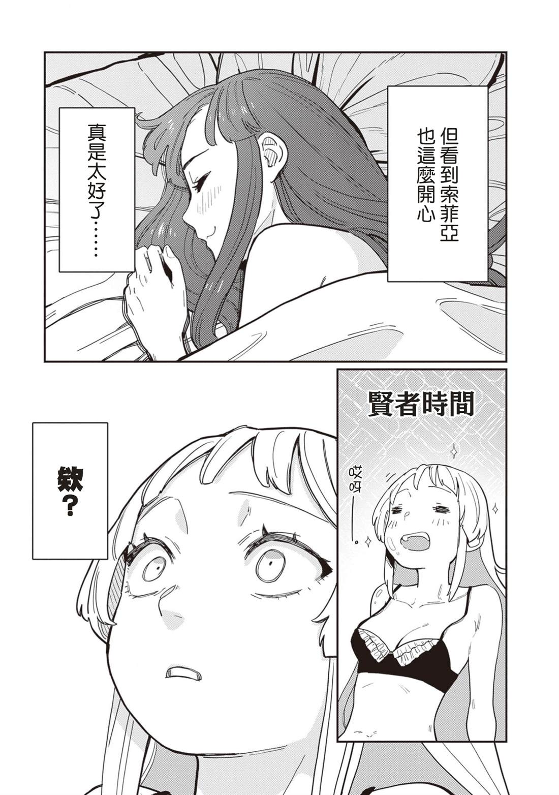 第5话 第15页