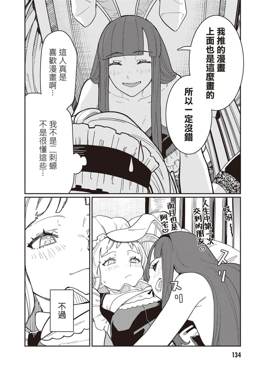 第5话 第10页