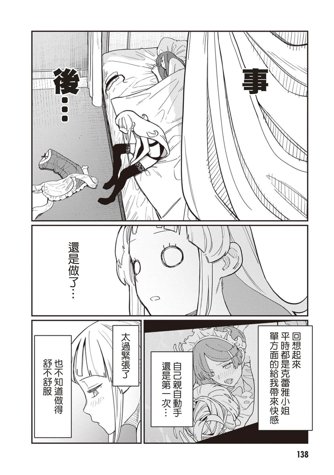 第5话 第14页