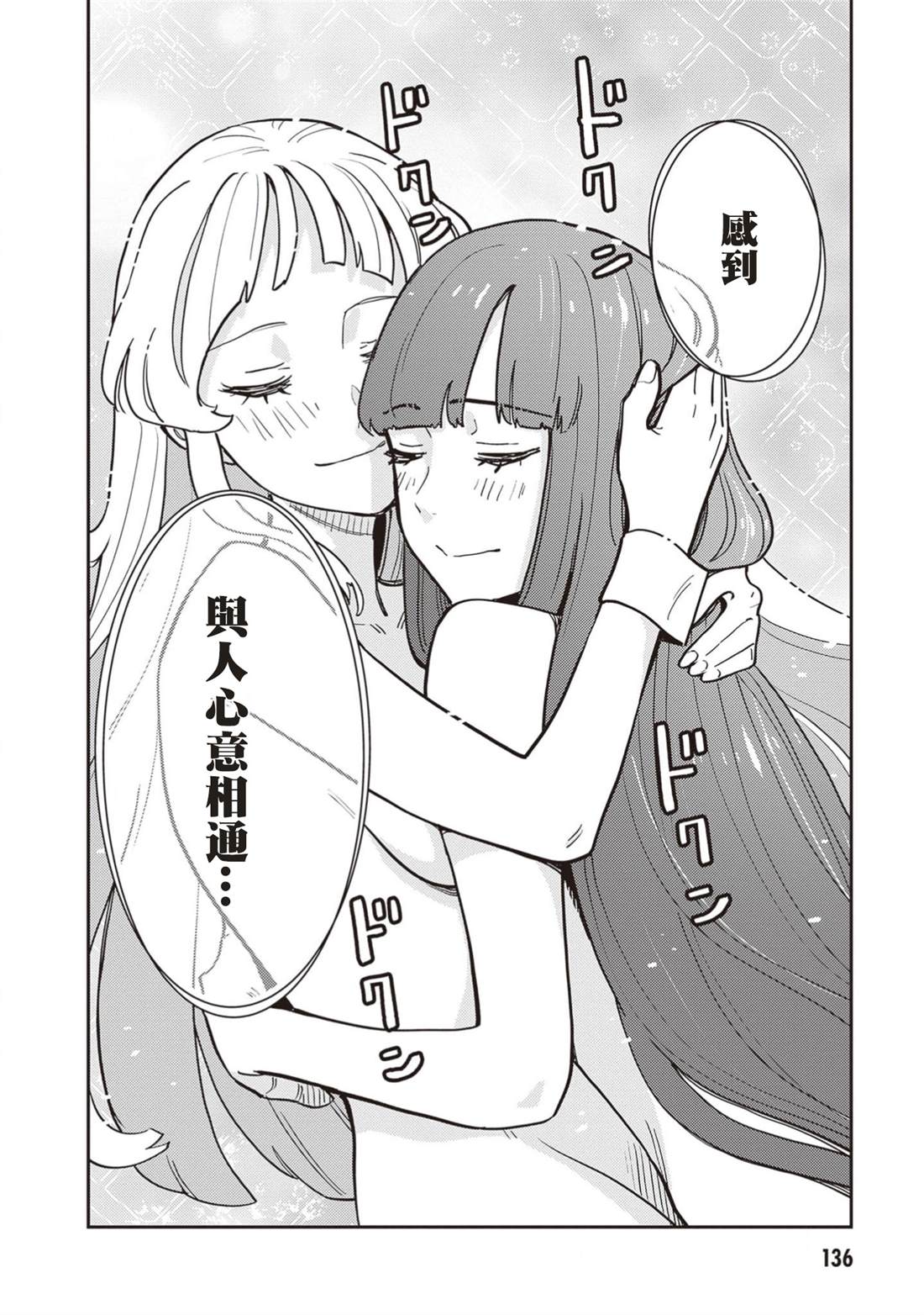 第5话 第12页
