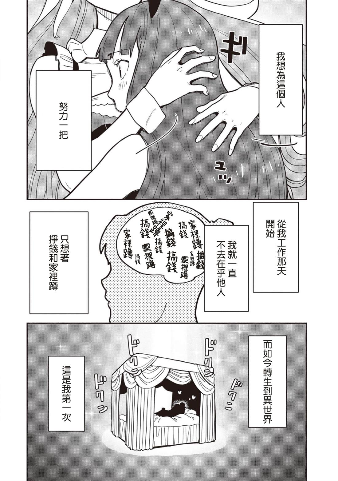 第5话 第11页