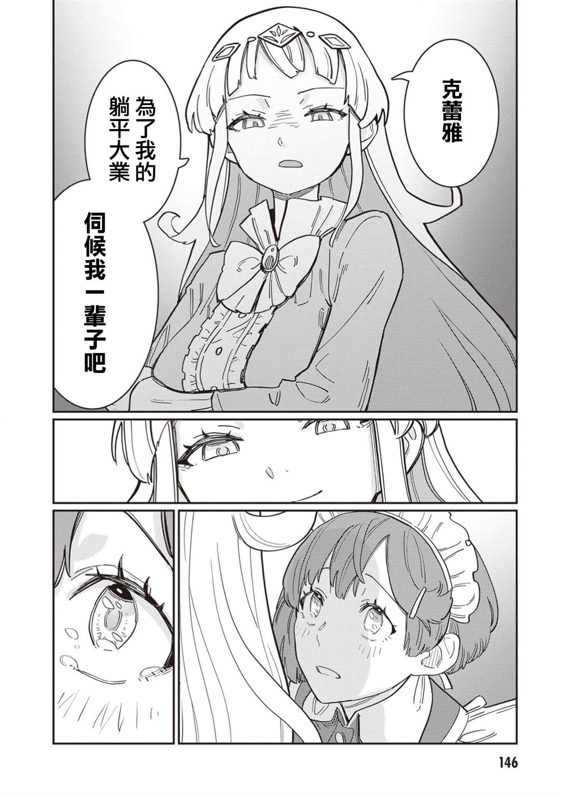 第5话 第22页