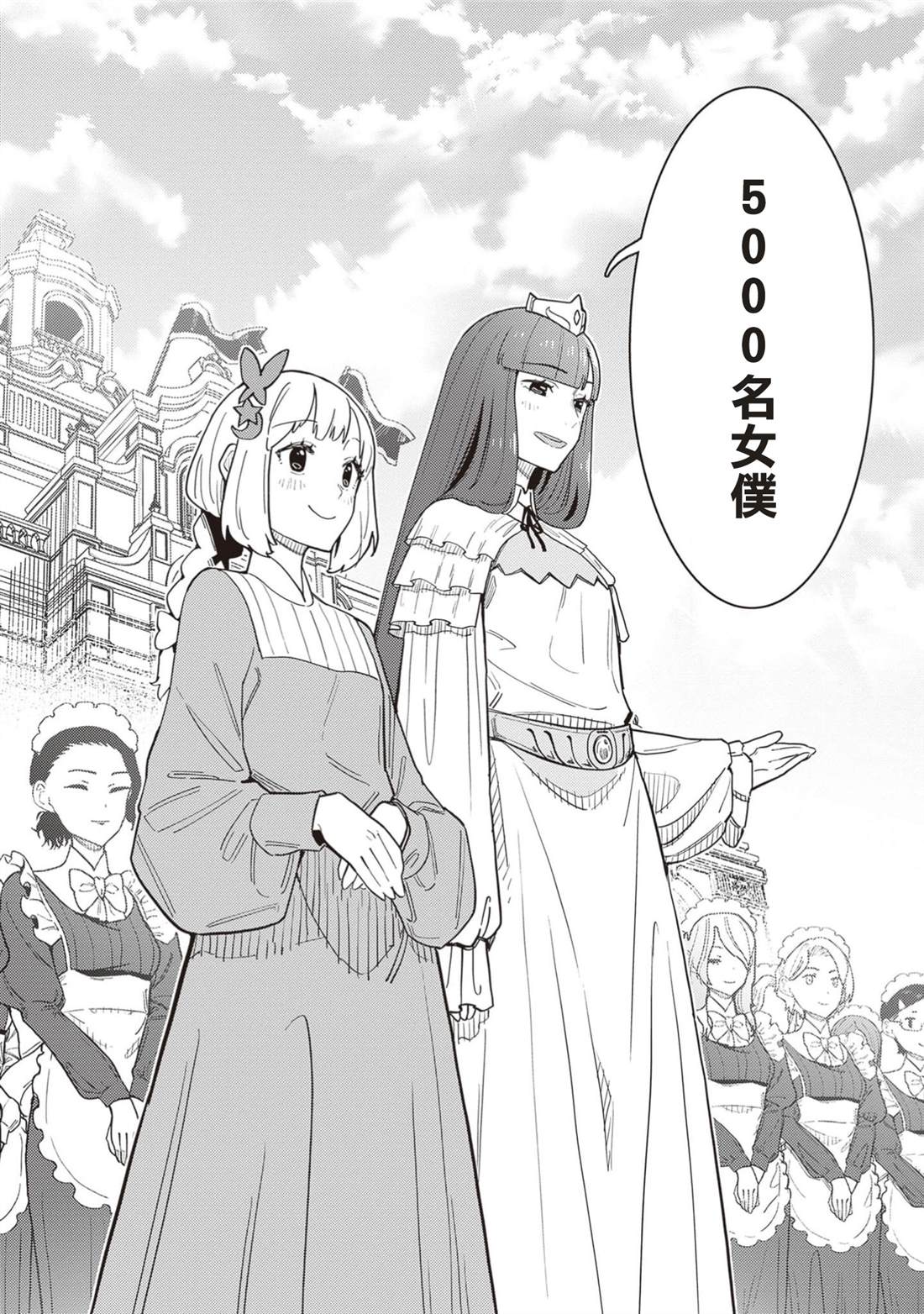 第5话 第18页