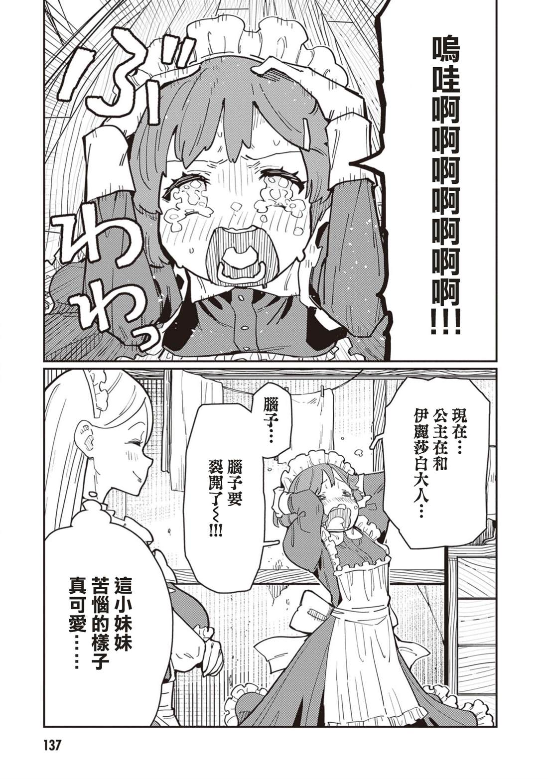 第5话 第13页