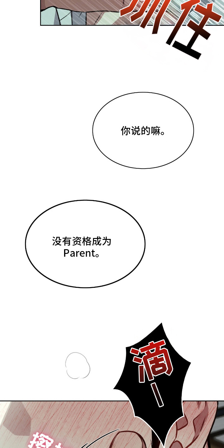 第2话21