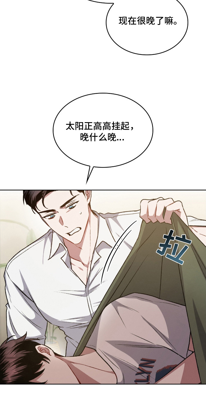 第7话23