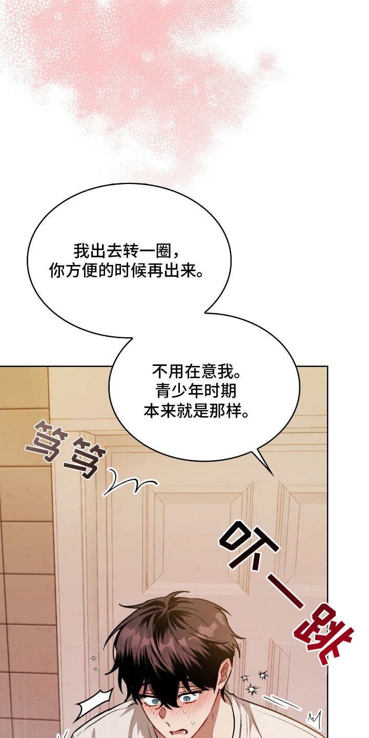 第8话11