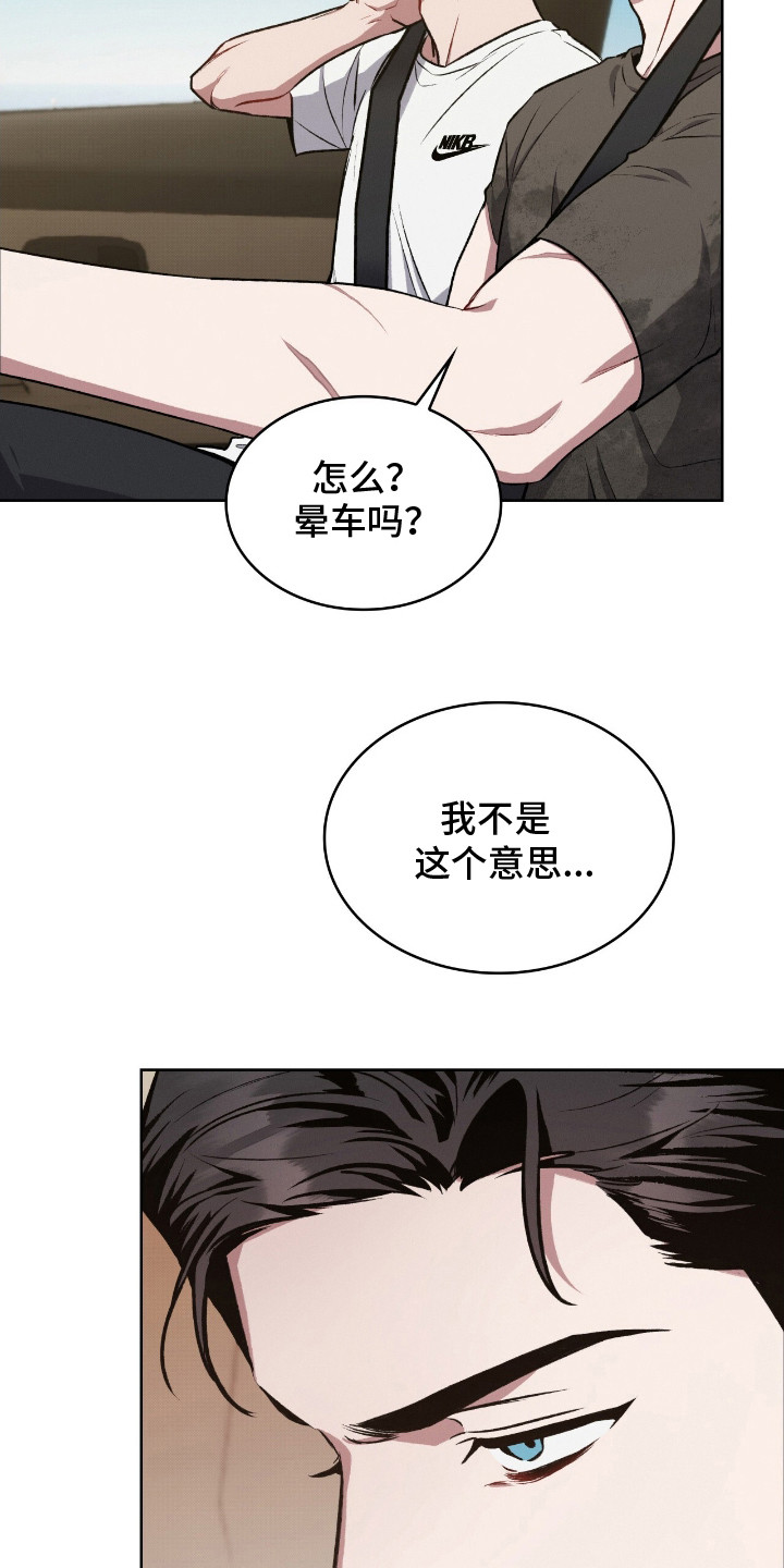 第9话3