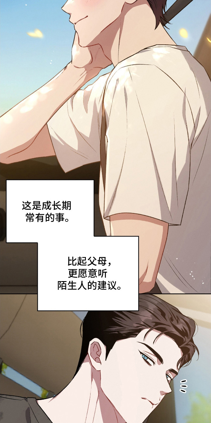 第9话8