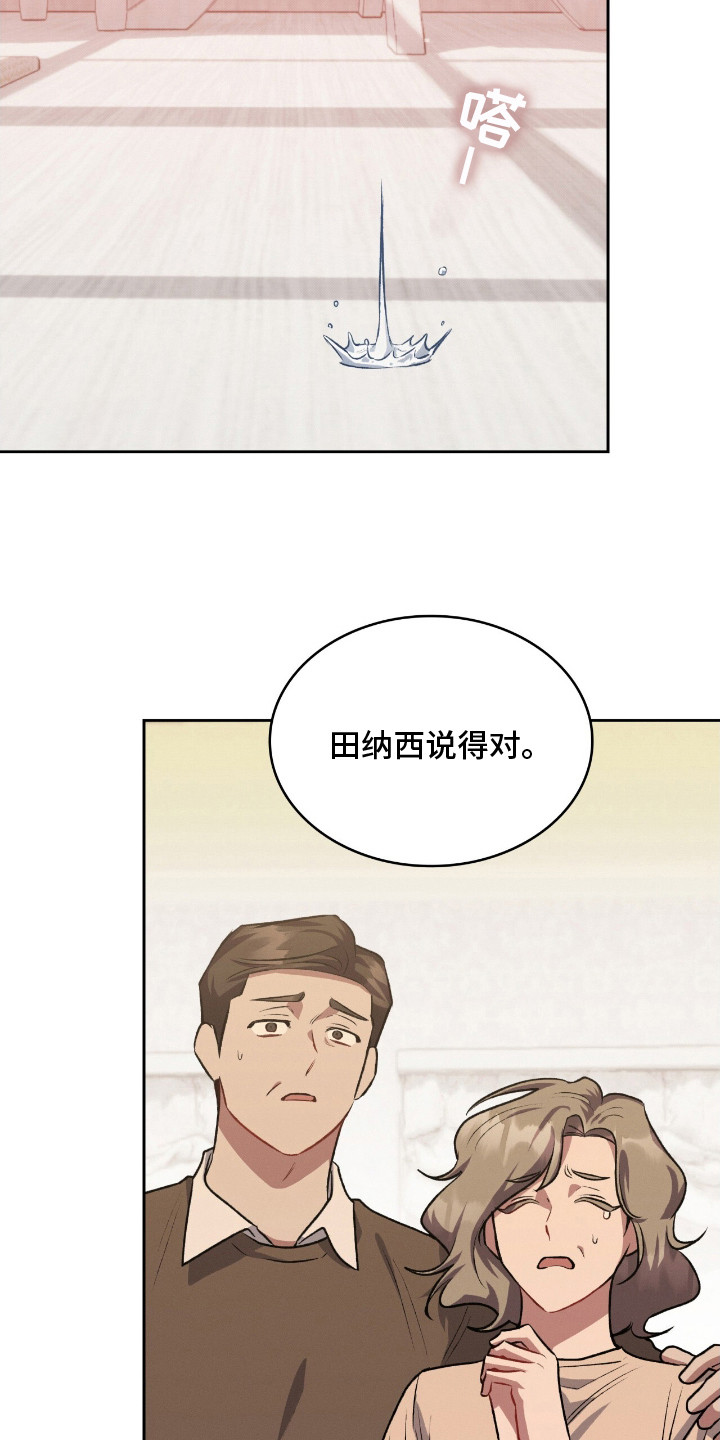 第20话8