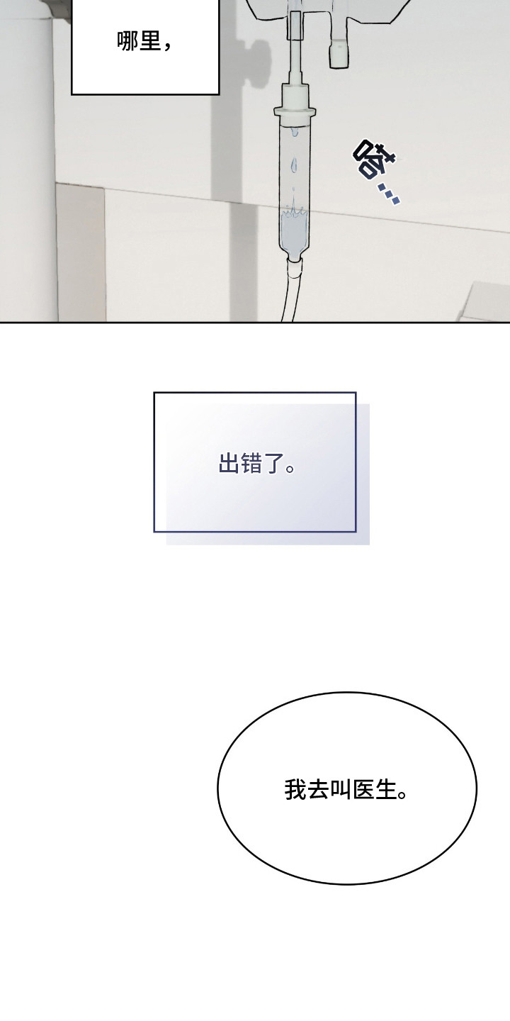 第24话3