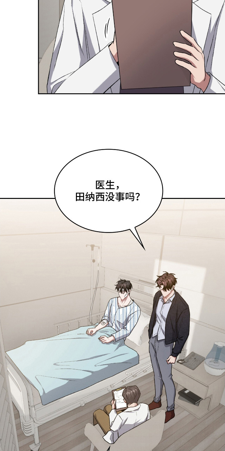 第24话5