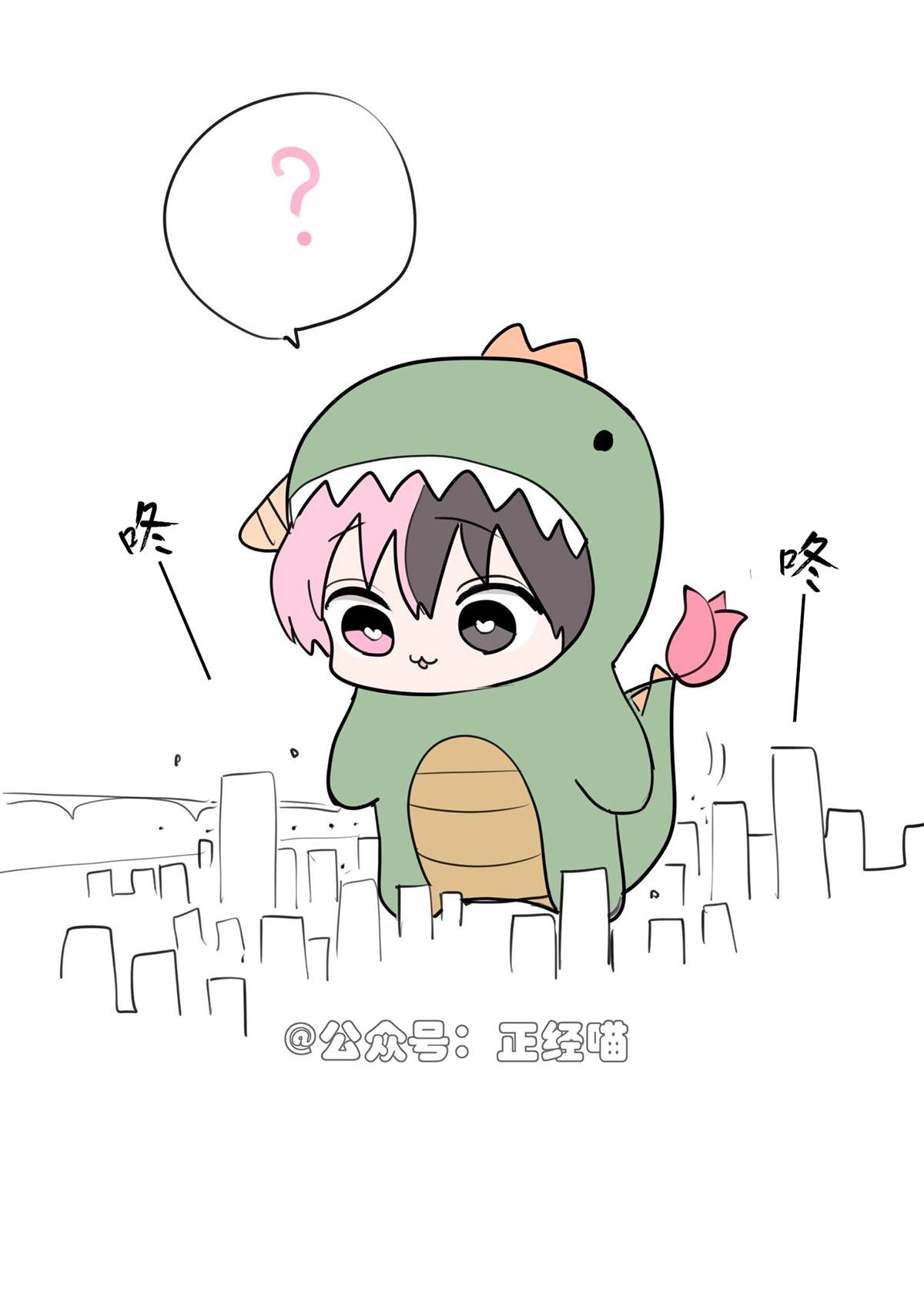 给混血魅魔做衣服 第2页