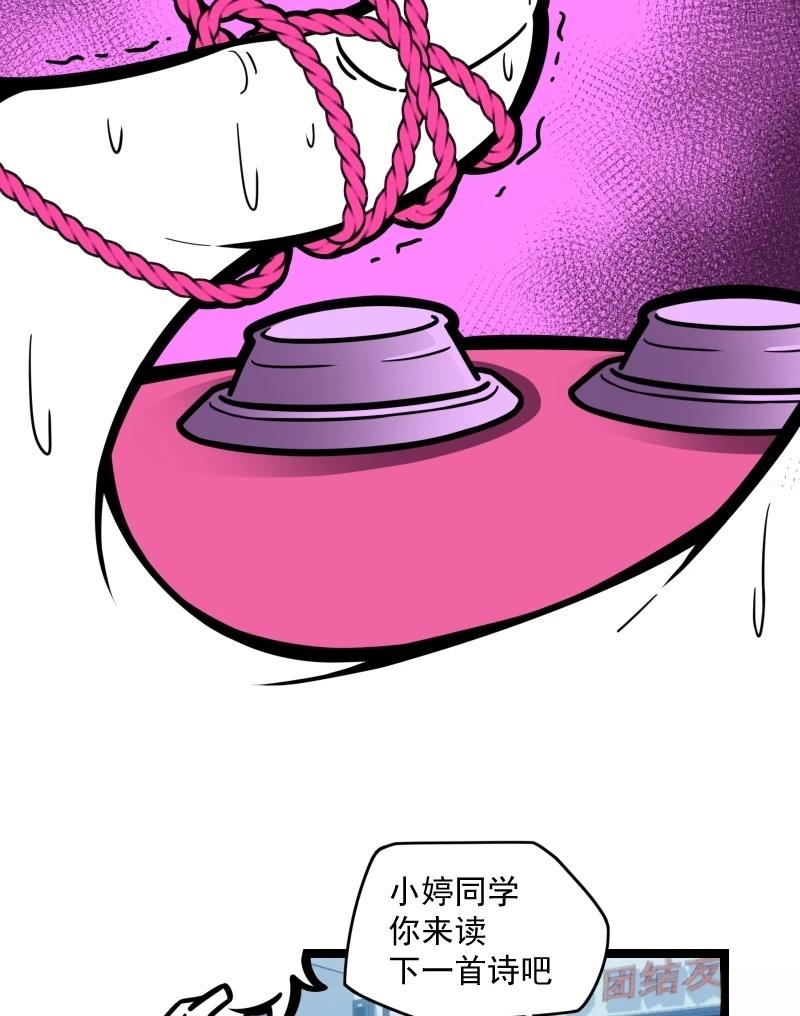 第12话 第8页