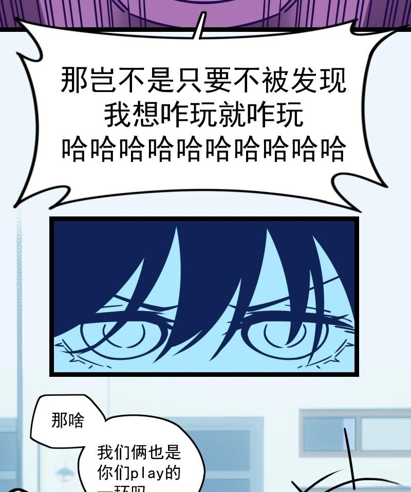 第12话 第29页